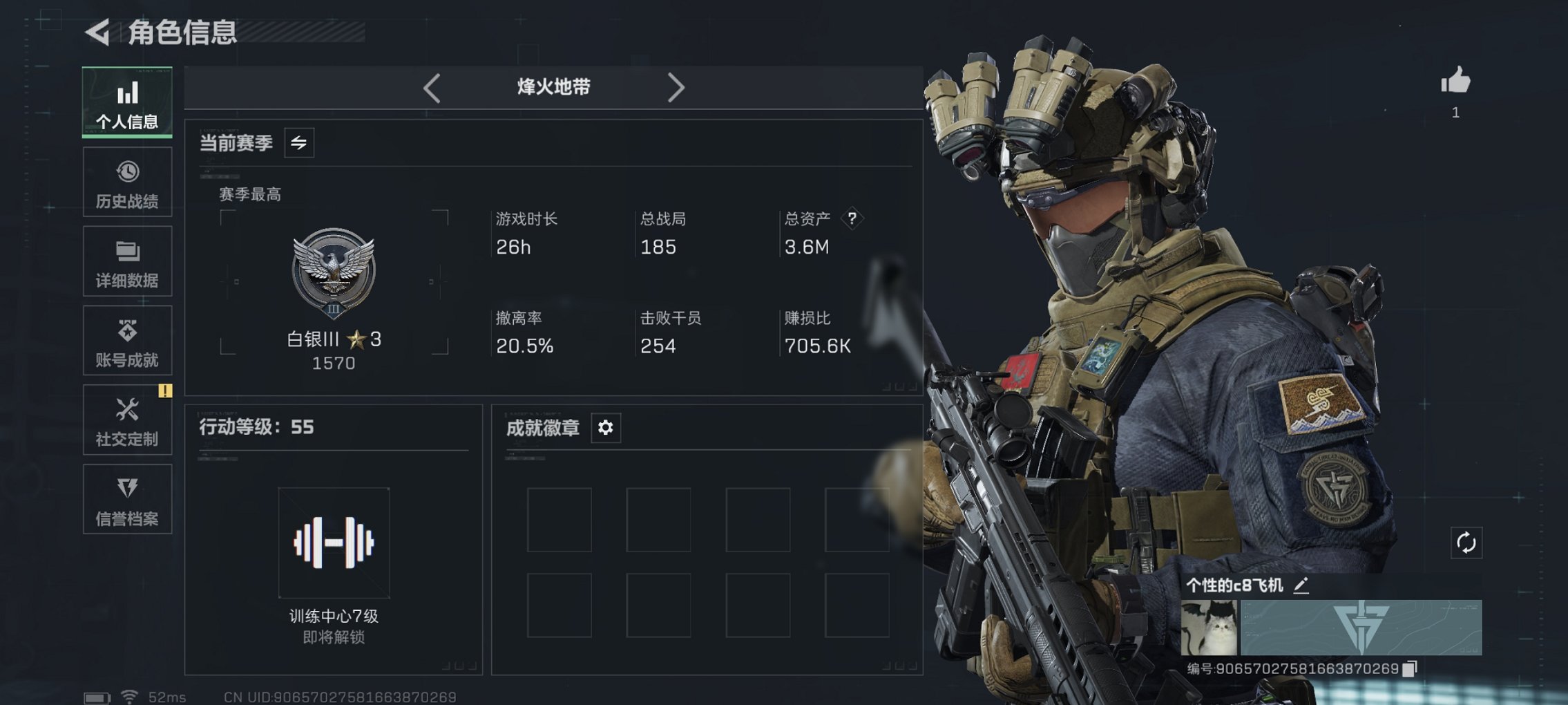 三角洲行动账号QQ【红皮骇爪】总资产3M，哈夫币917K，行动等级:55，干员红皮数量:1，仓库等级:2，训练中心等级