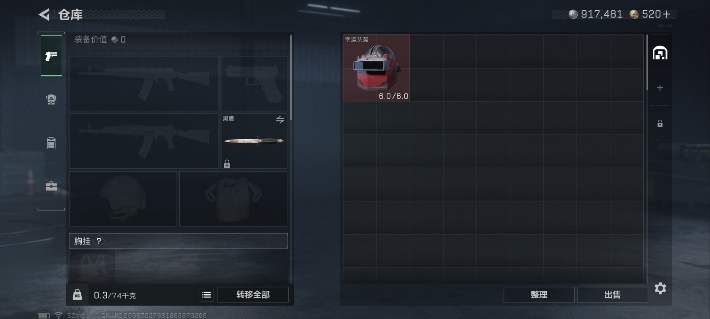 SJZCMW417100三角洲行动账号详情图3