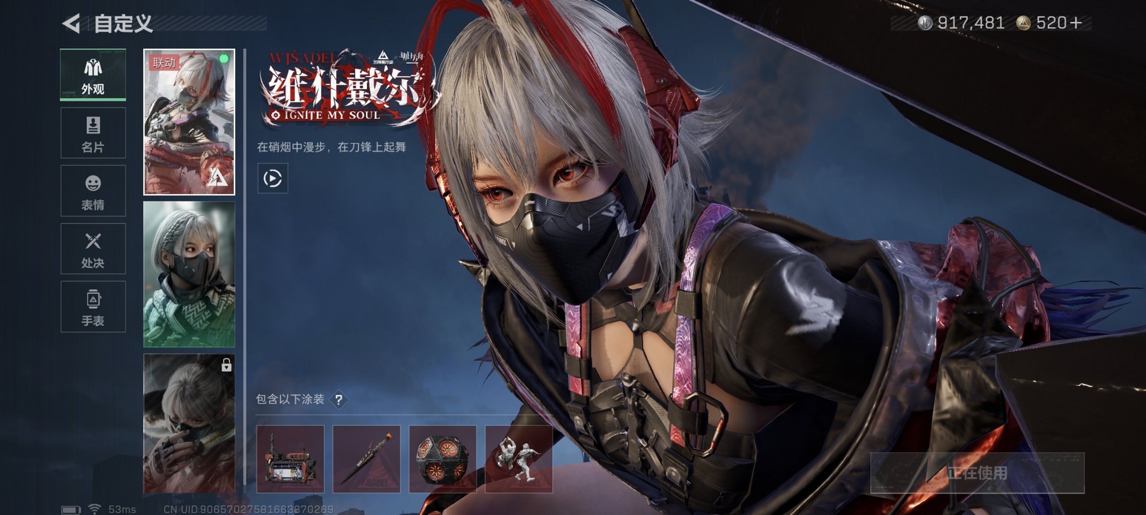 SJZCMW417100三角洲行动账号详情图6