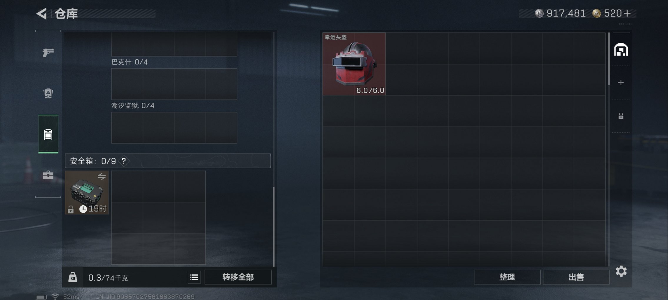 SJZCMW417100三角洲行动账号详情图7