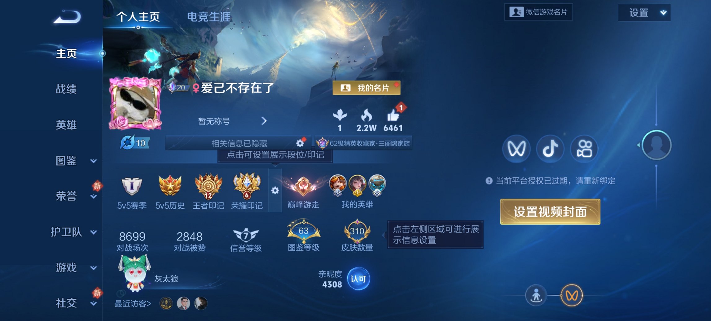 王者荣耀账号安卓VX126英雄-310皮肤-【4珍品310皮肤1典藏10传说1星元 V社交 游戏正常】安卓WX-126英