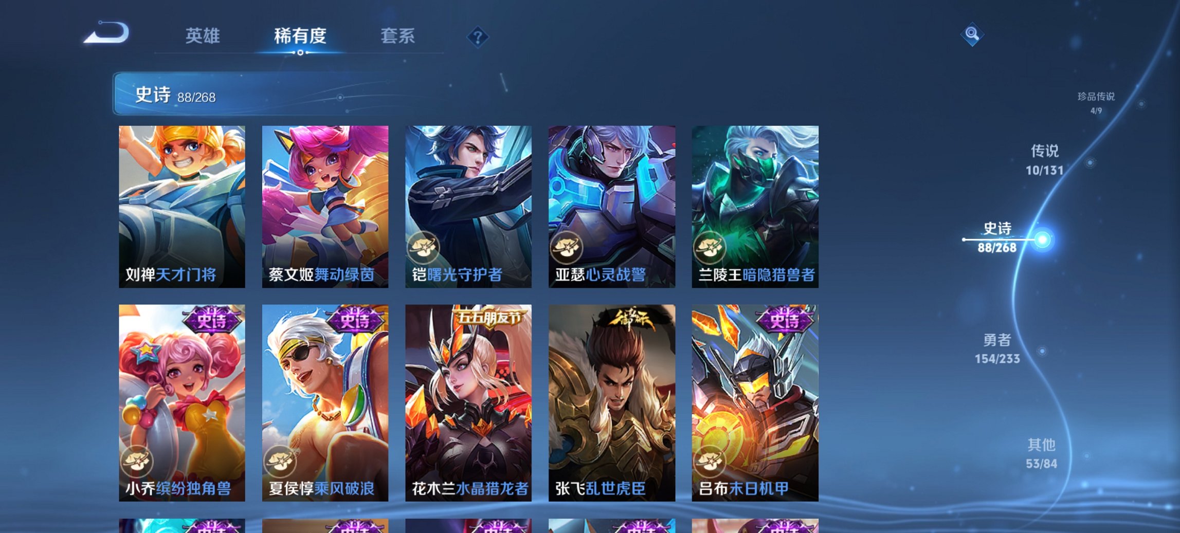 WZCMW482166王者荣耀账号详情图2