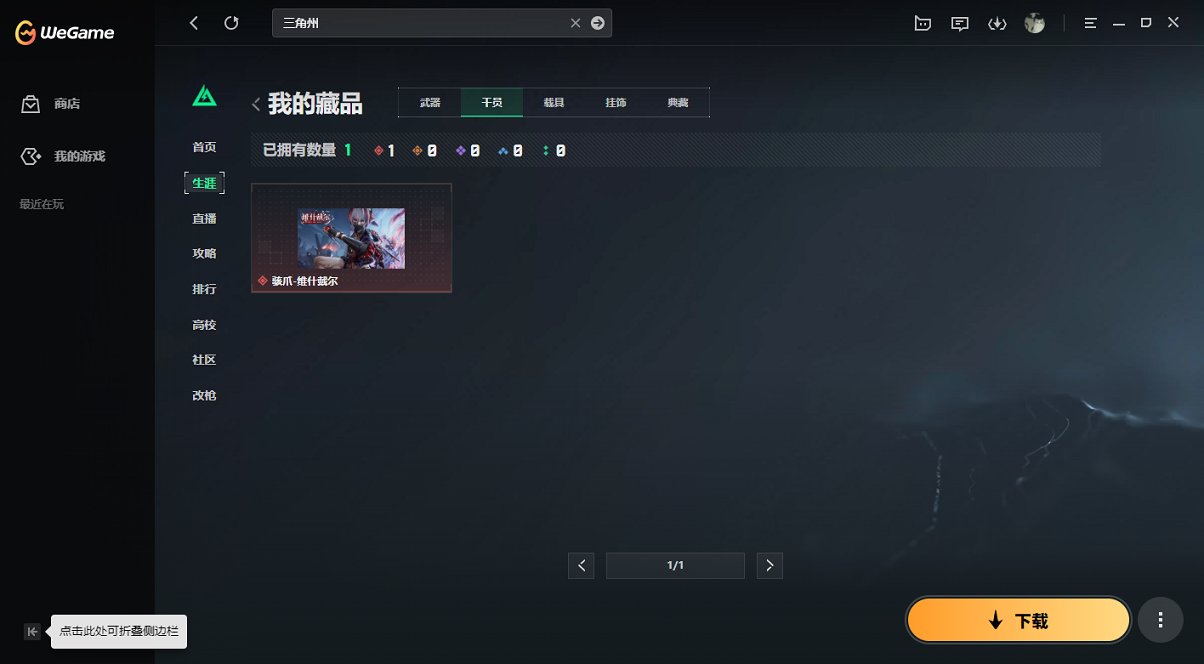 SJZCMW417100三角洲行动账号详情图13