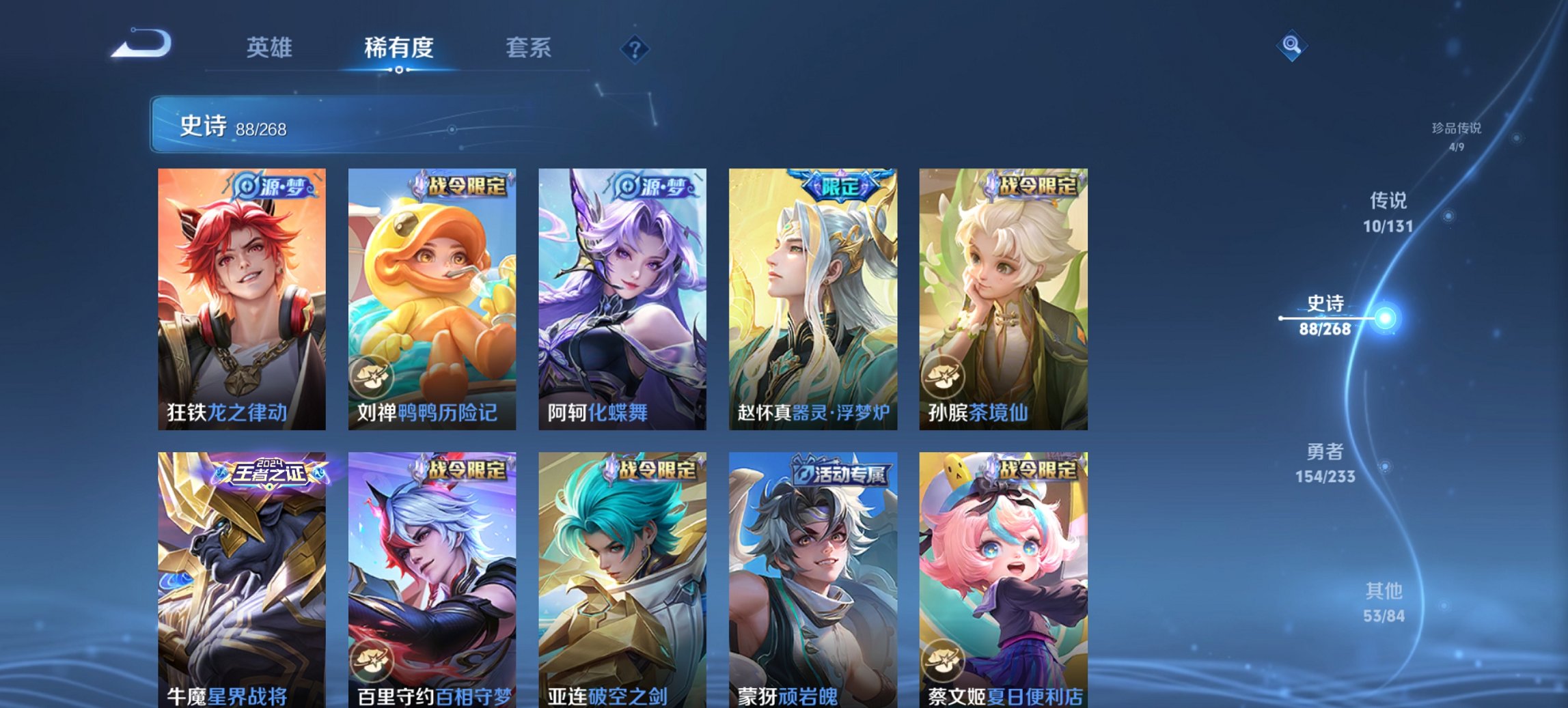 WZCMW482166王者荣耀账号详情图4