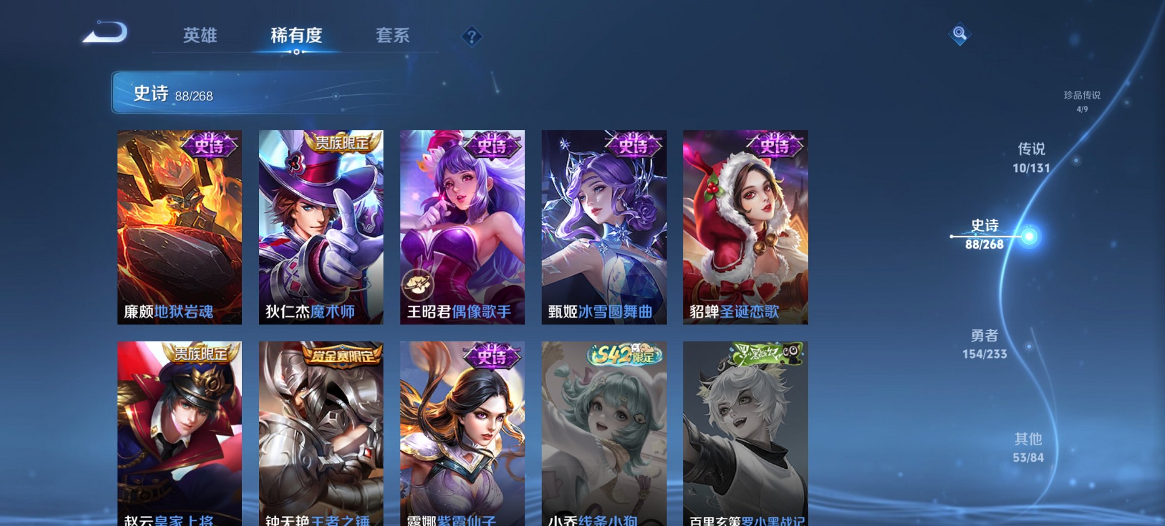 WZCMW482166王者荣耀账号详情图6