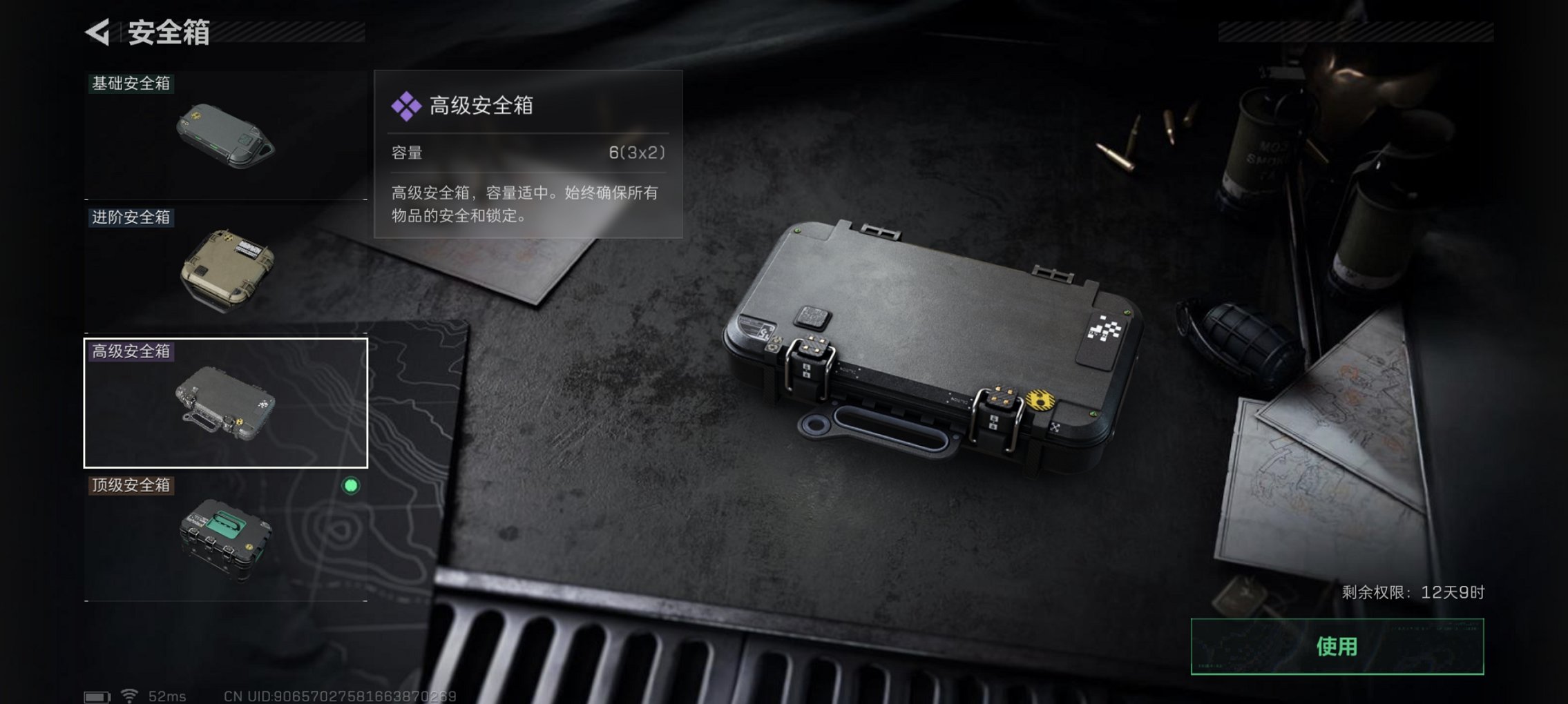 SJZCMW417100三角洲行动账号详情图16