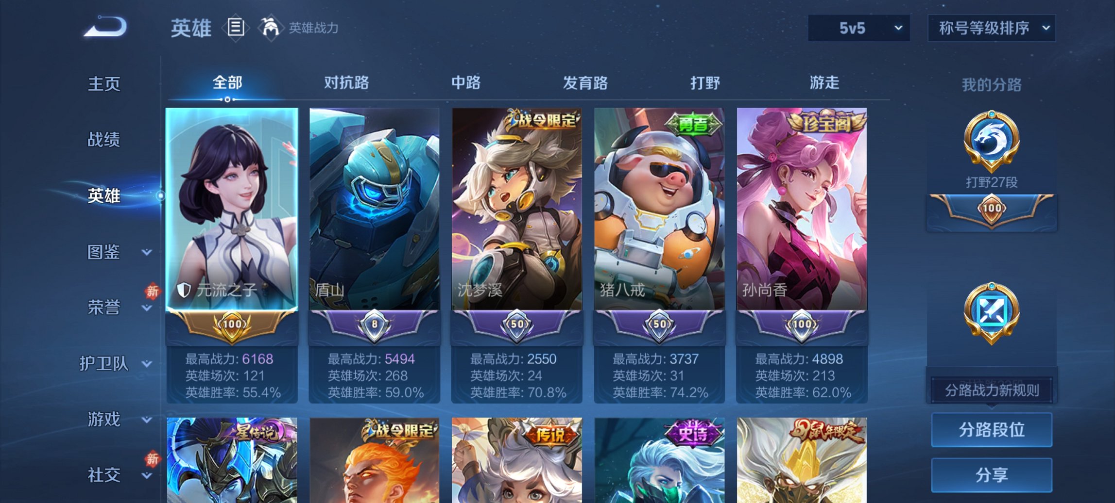 WZCMW482166王者荣耀账号详情图7