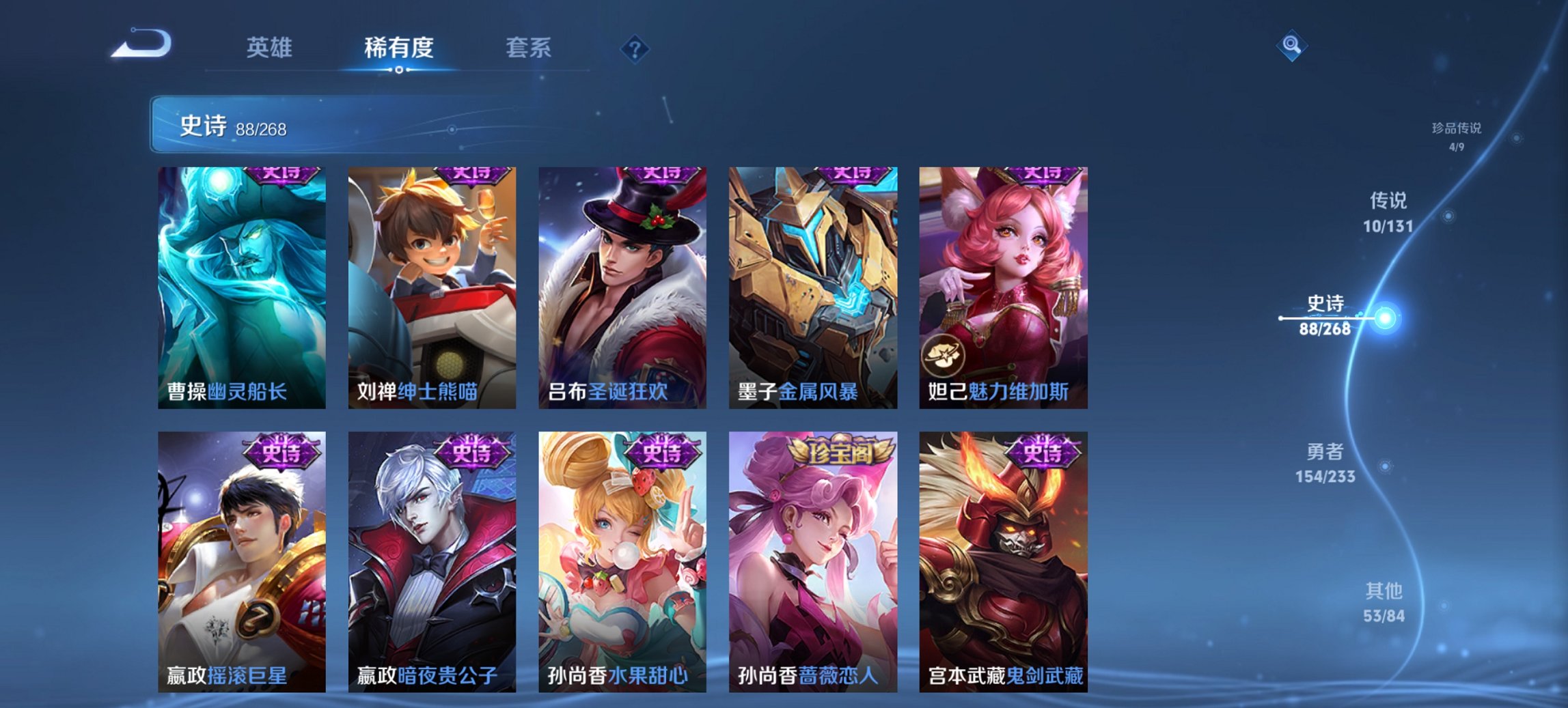 WZCMW482166王者荣耀账号详情图8