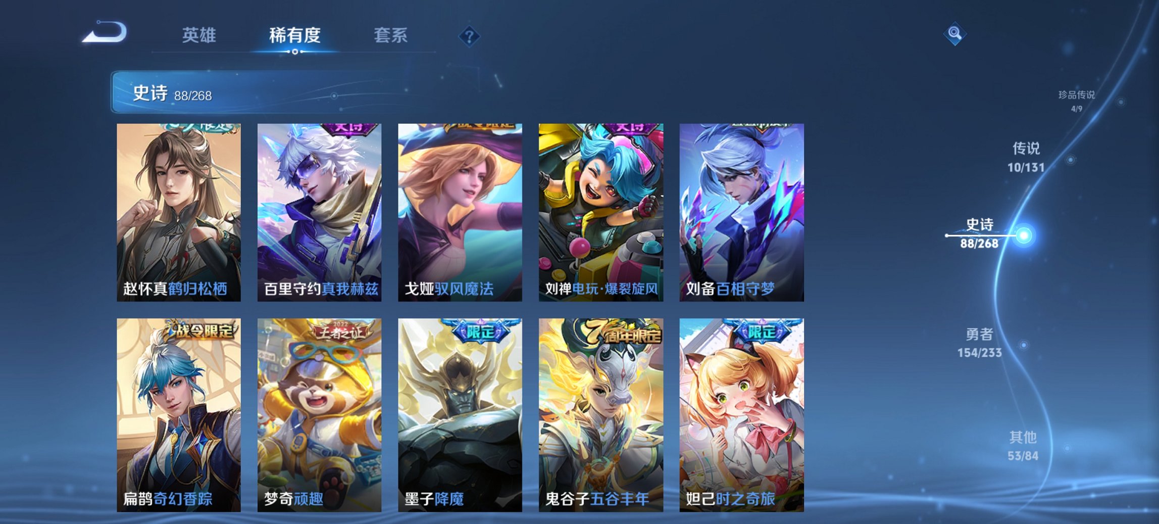 WZCMW482166王者荣耀账号详情图11