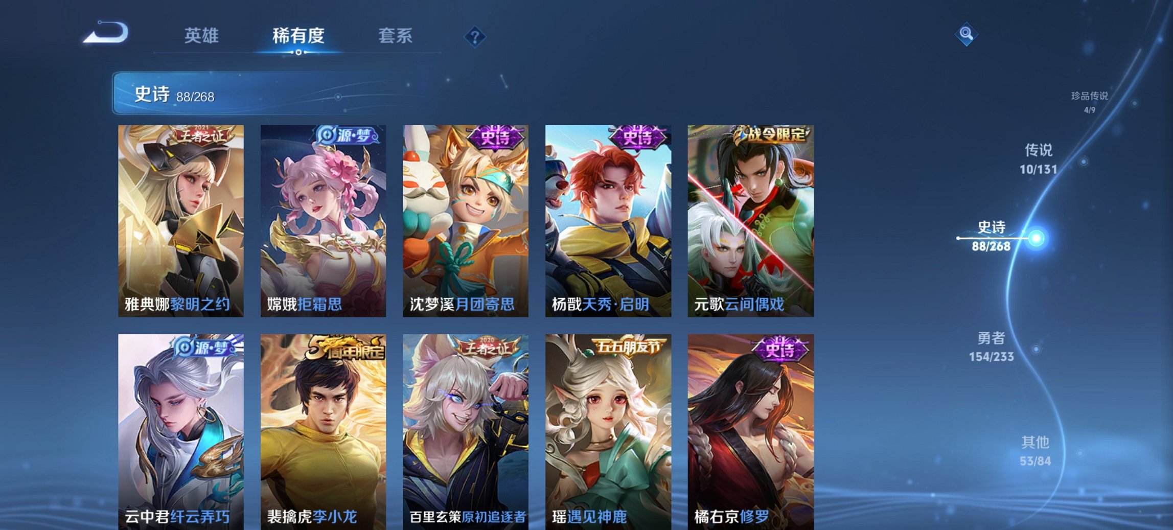 WZCMW482166王者荣耀账号详情图12