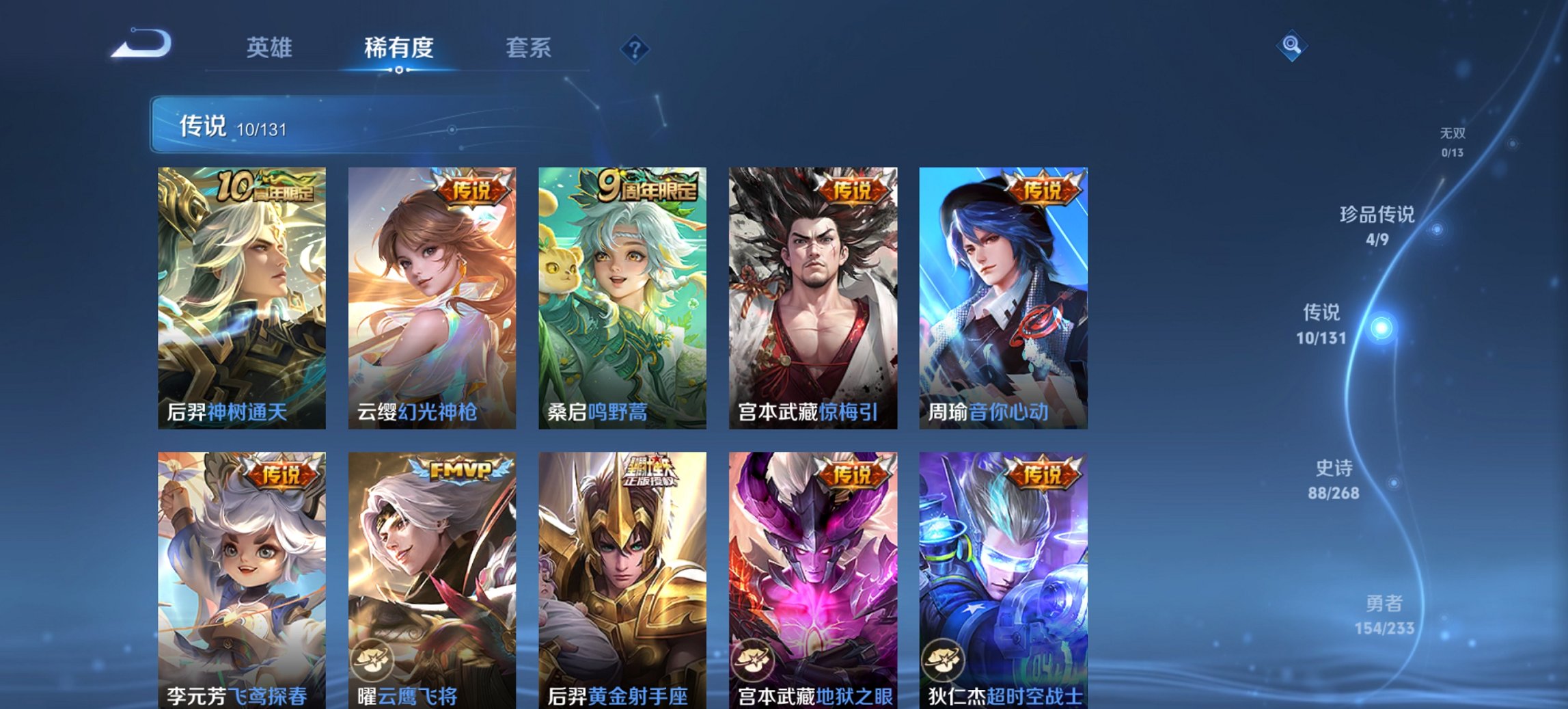 WZCMW482166王者荣耀账号详情图13