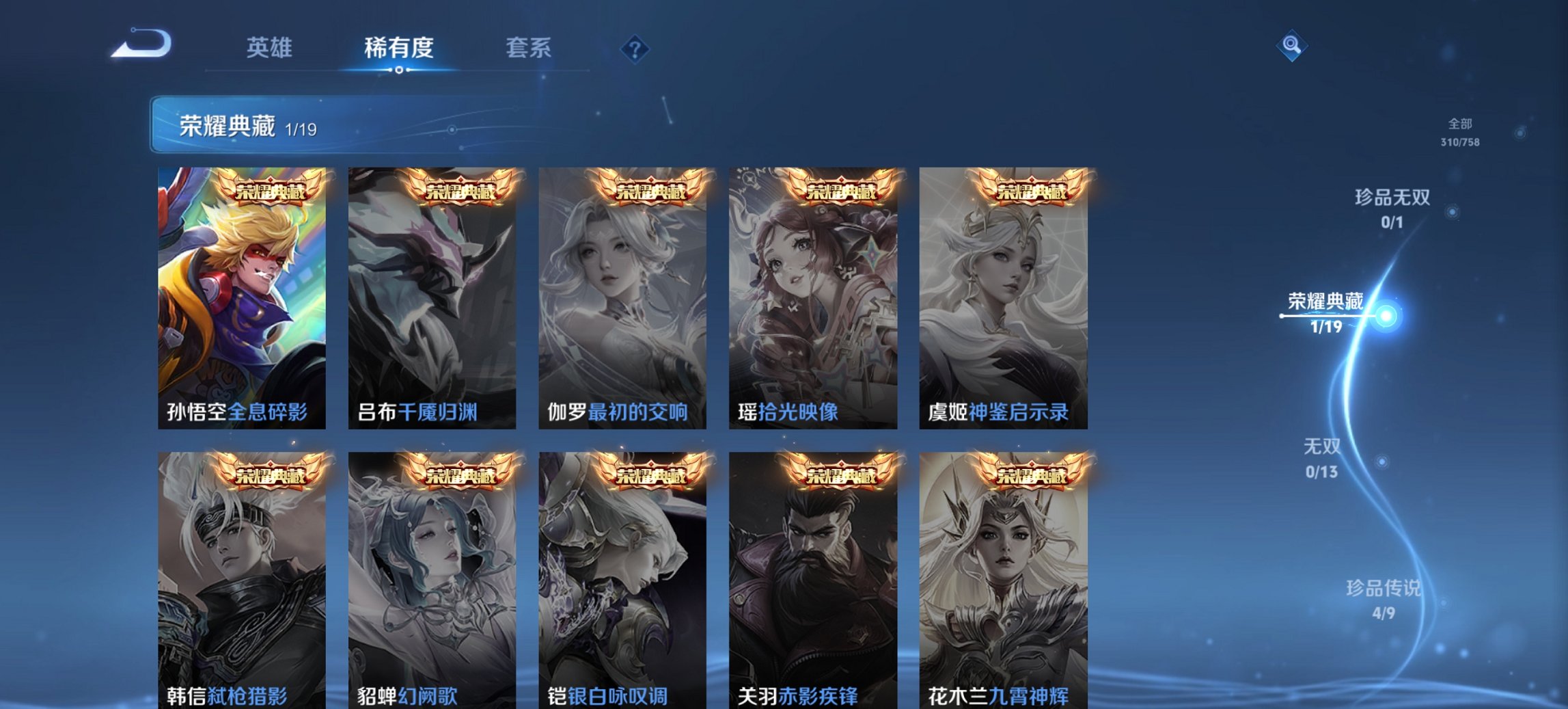 WZCMW482166王者荣耀账号详情图14