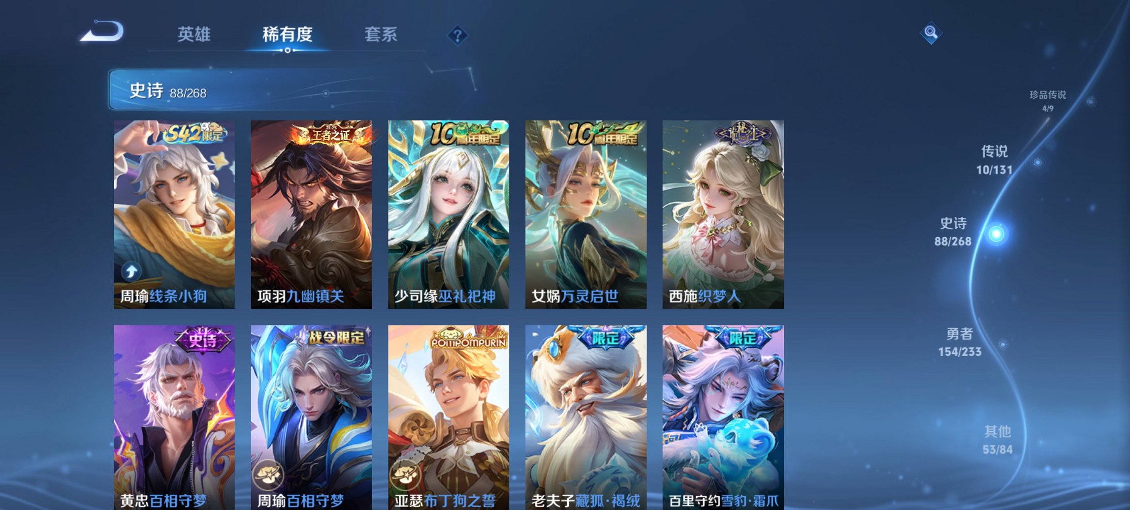 WZCMW482166王者荣耀账号详情图15