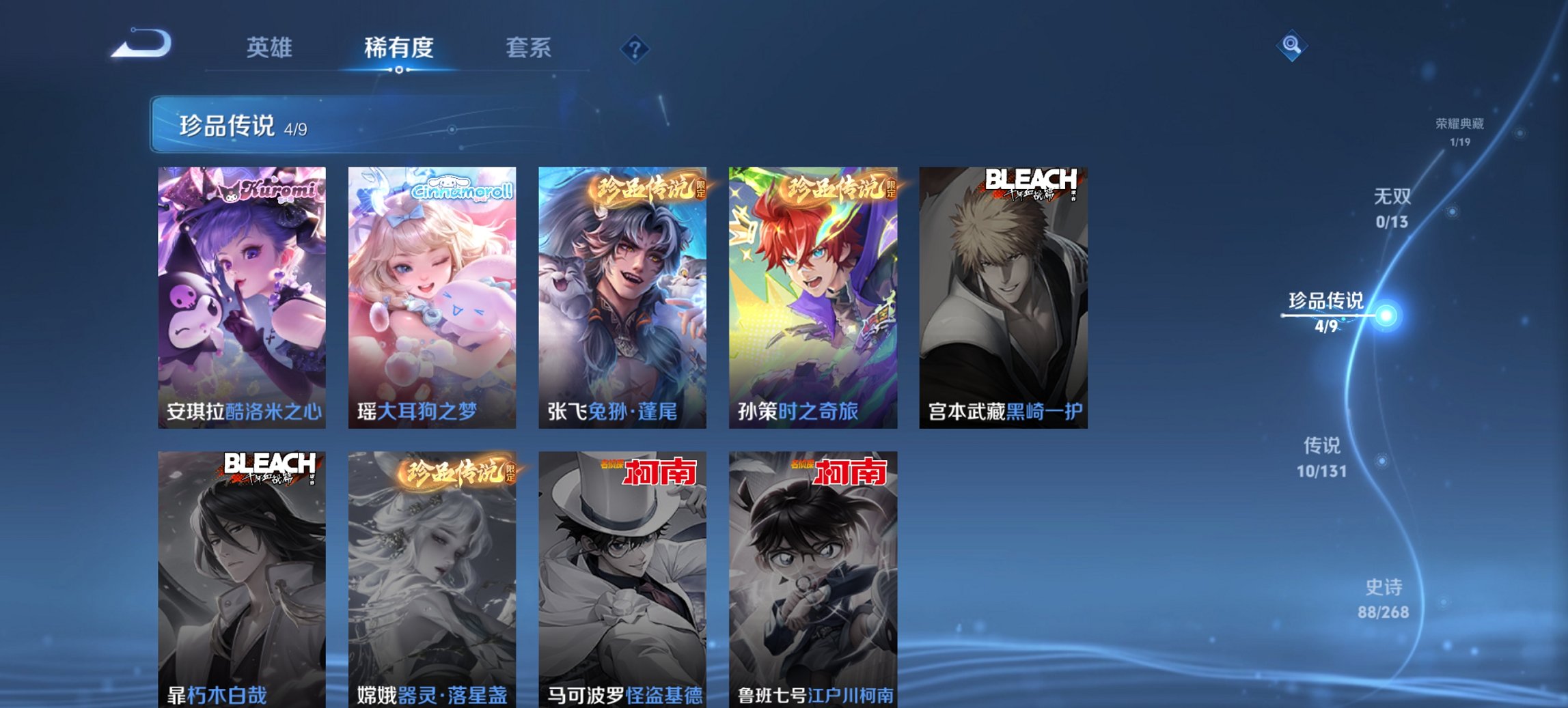 WZCMW482166王者荣耀账号详情图16