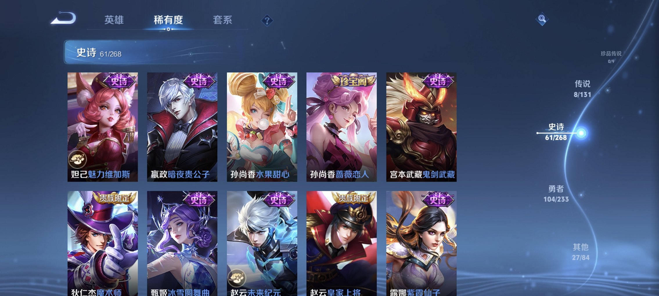 WZCMW465056王者荣耀账号详情图4