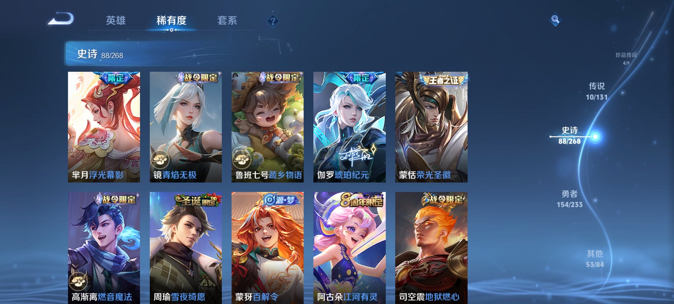 WZCMW482166王者荣耀账号详情图17