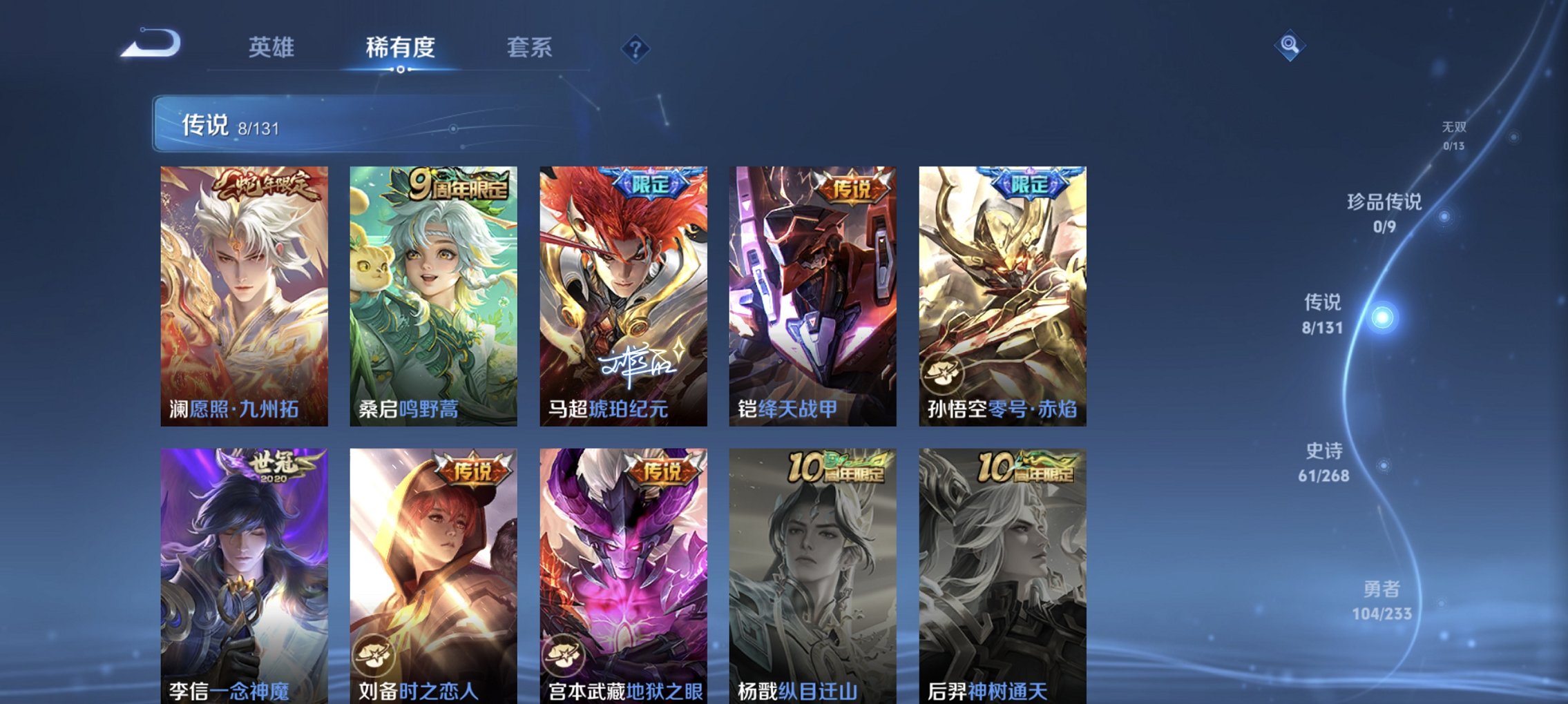 WZCMW465056王者荣耀账号详情图5