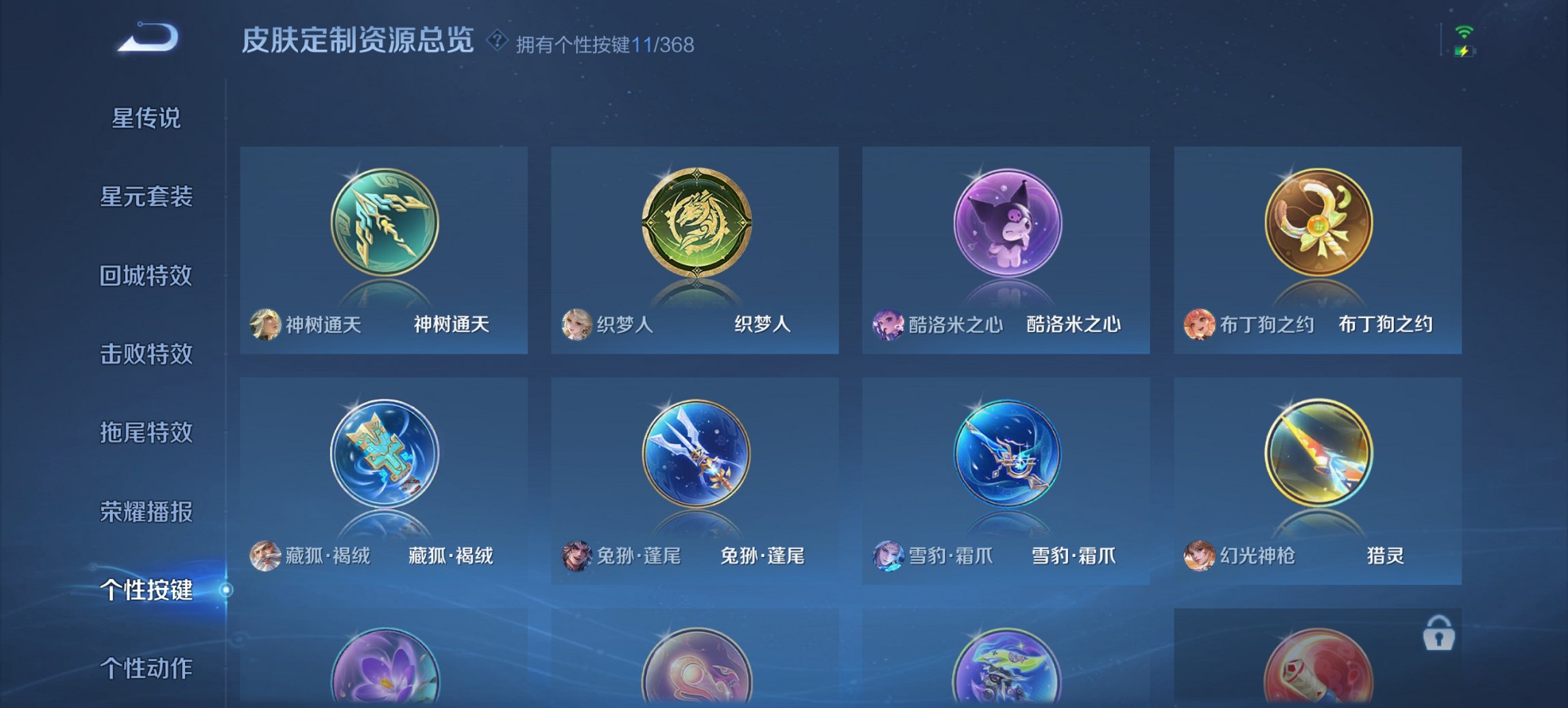 WZCMW482166王者荣耀账号详情图19