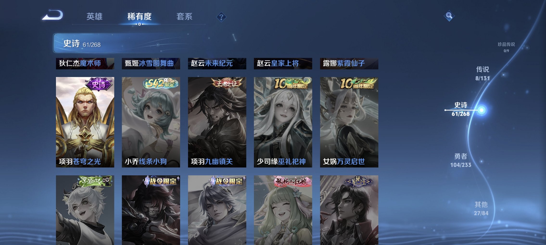 WZCMW465056王者荣耀账号详情图6