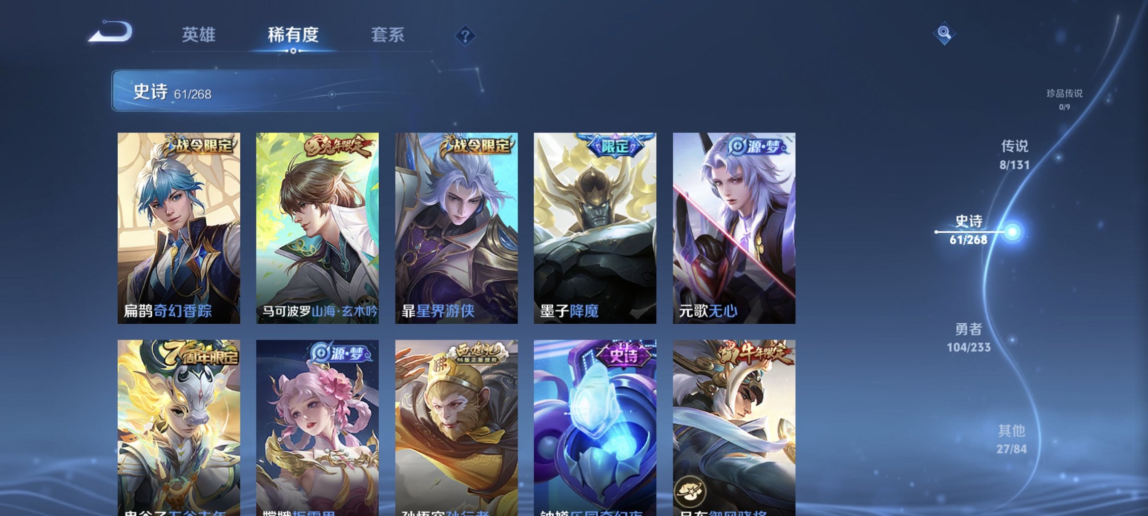 WZCMW465056王者荣耀账号详情图8