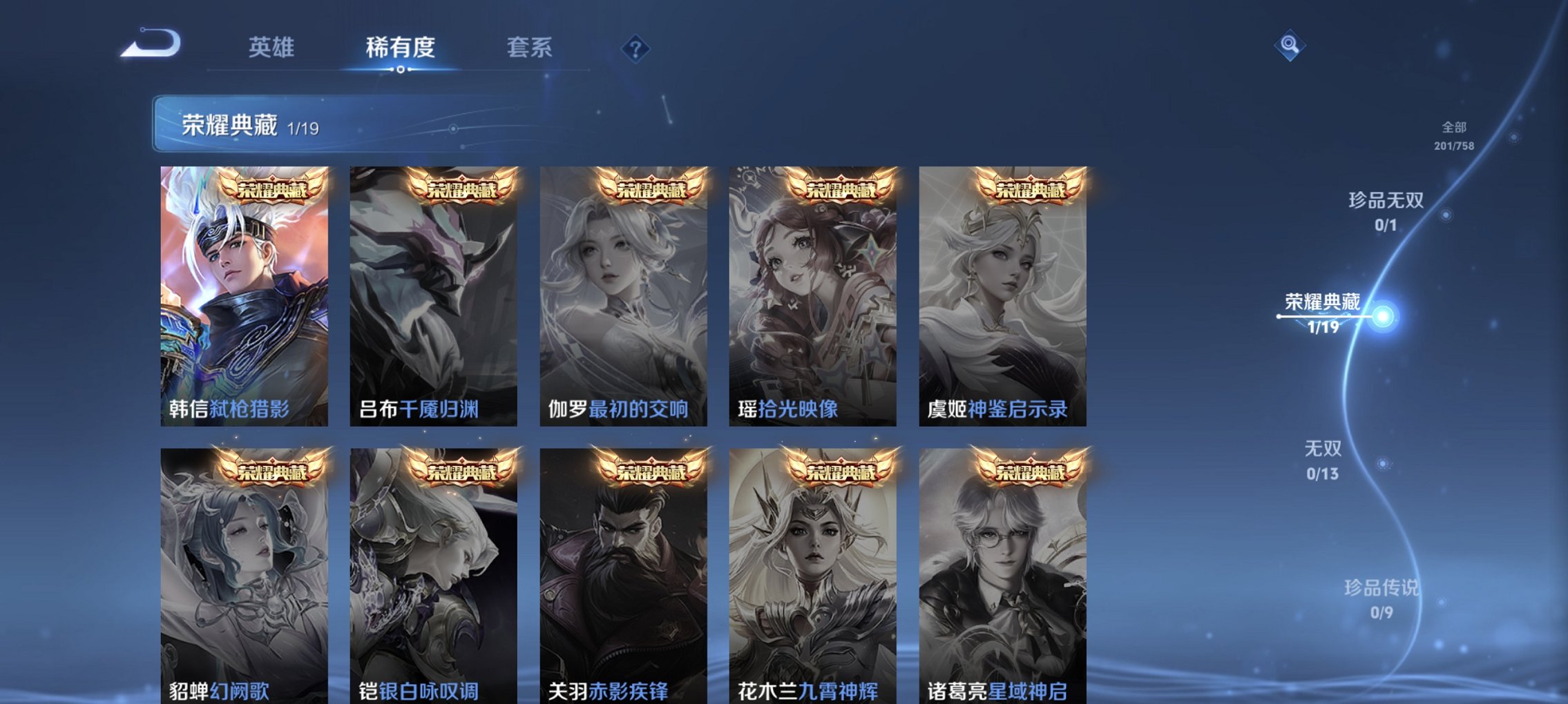 WZCMW465056王者荣耀账号详情图9