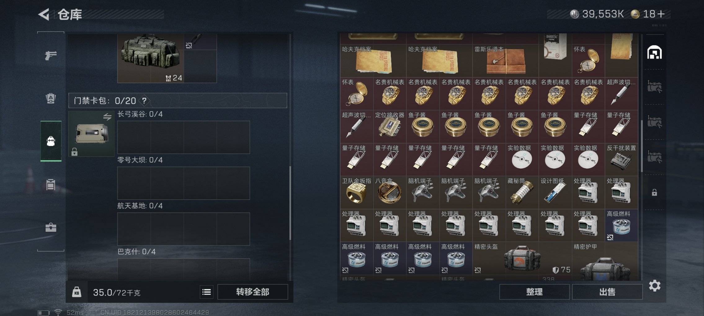 SJZCMW417875三角洲行动账号详情图2