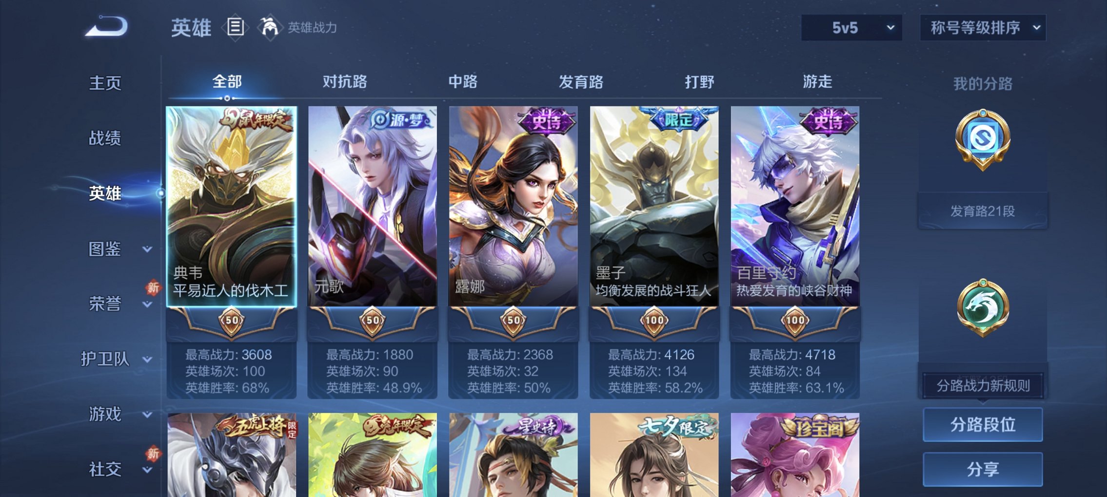 WZCMW465056王者荣耀账号详情图12