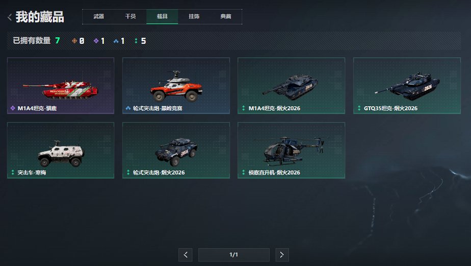 SJZCMW417875三角洲行动账号详情图4