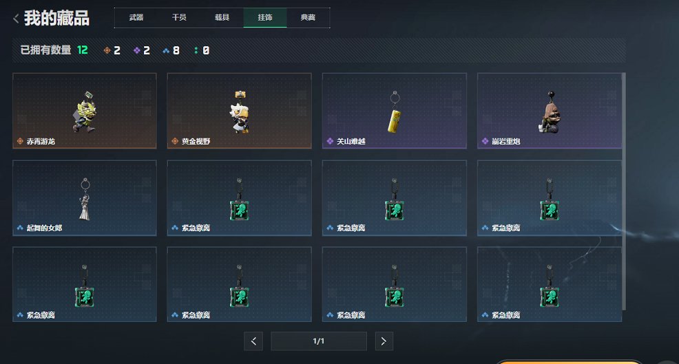 SJZCMW417875三角洲行动账号详情图5