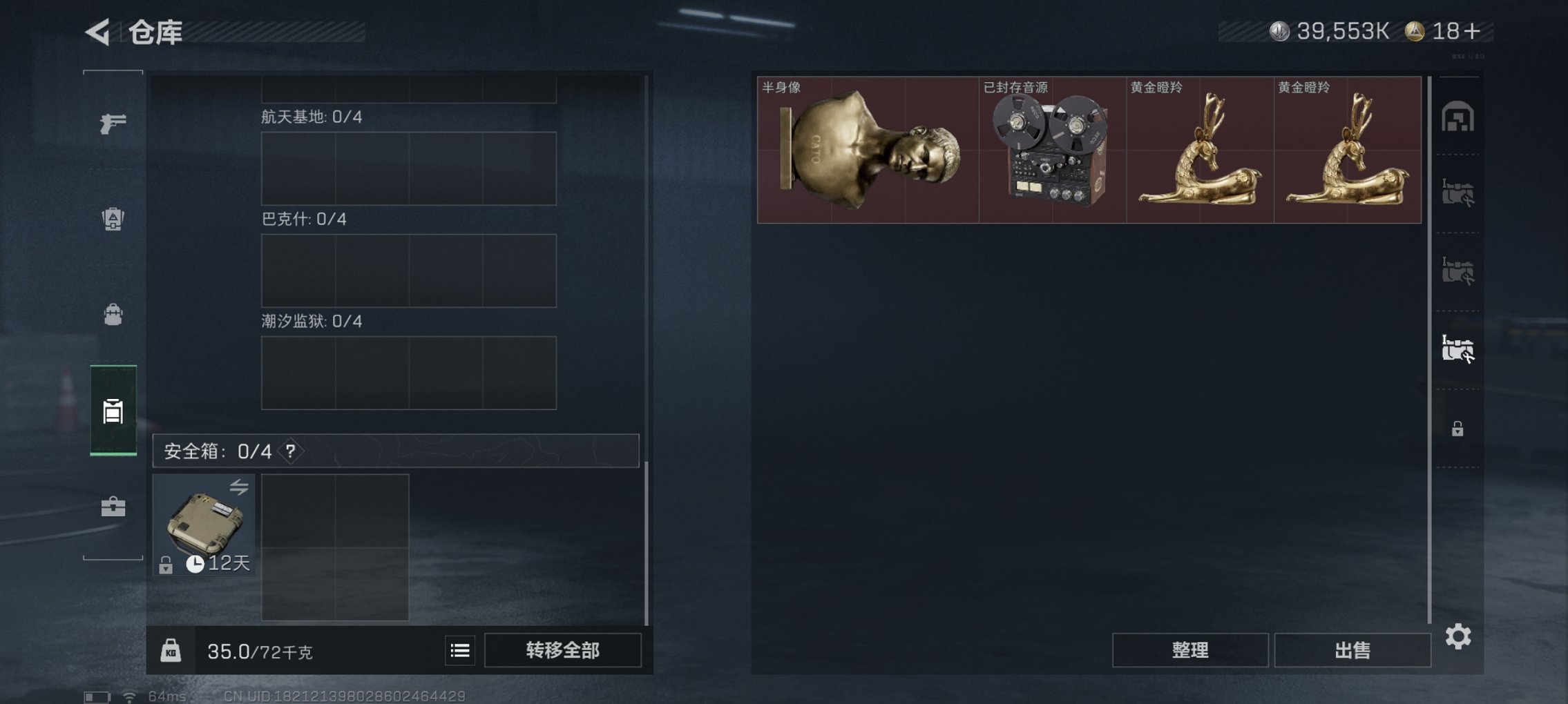 SJZCMW417875三角洲行动账号详情图6