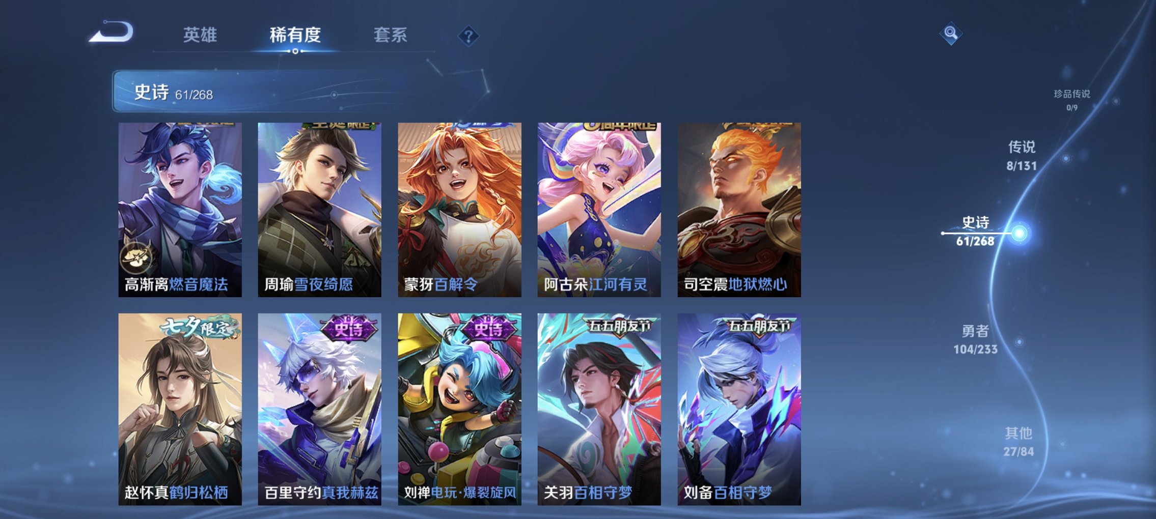 WZCMW465056王者荣耀账号详情图15