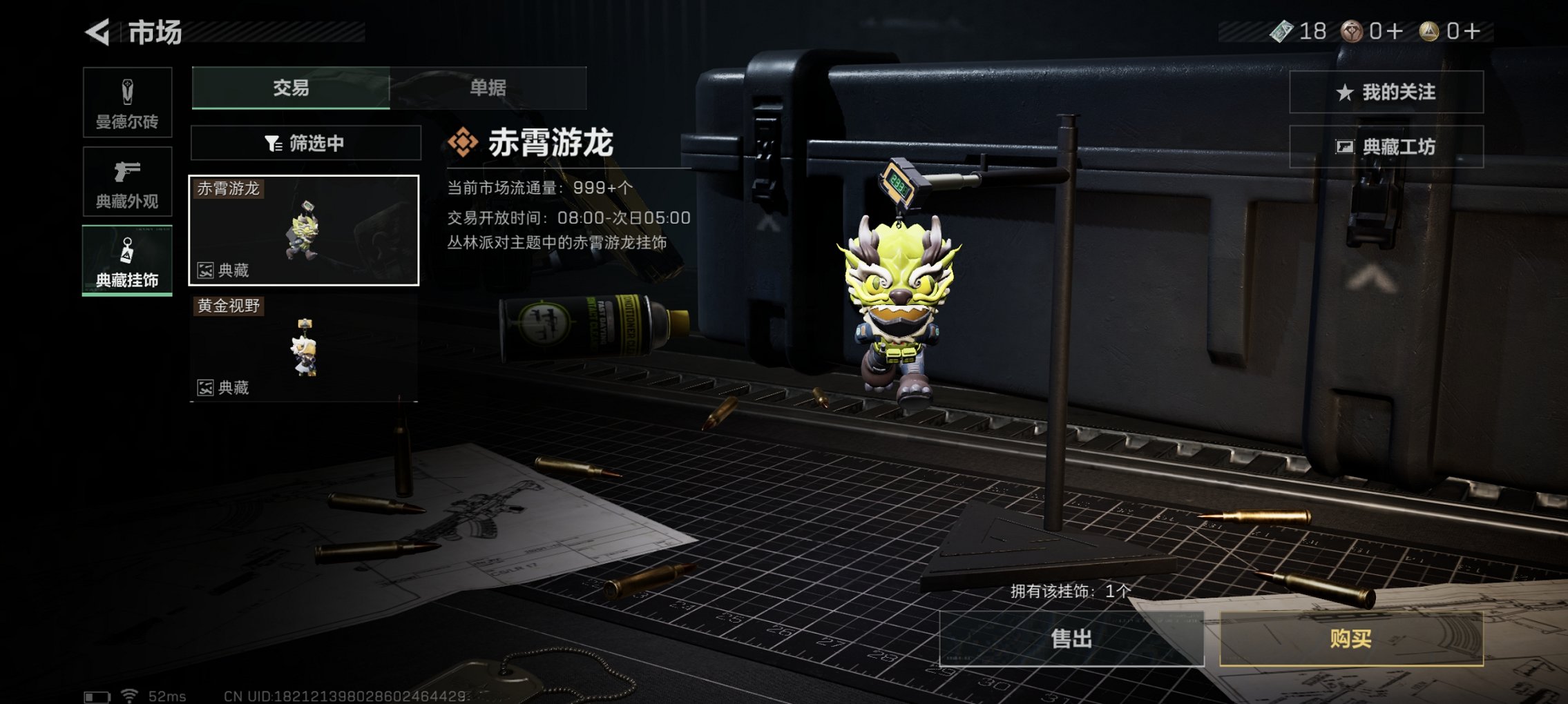 SJZCMW417875三角洲行动账号详情图9