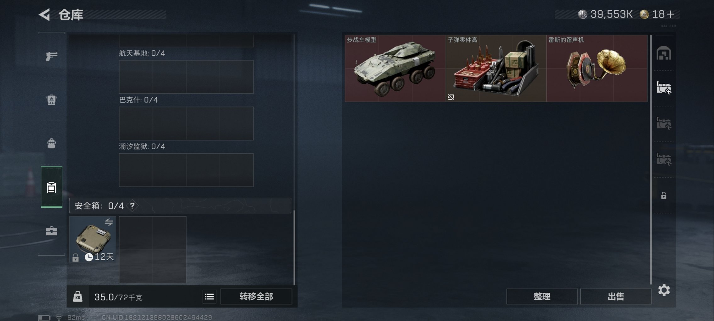 SJZCMW417875三角洲行动账号详情图10