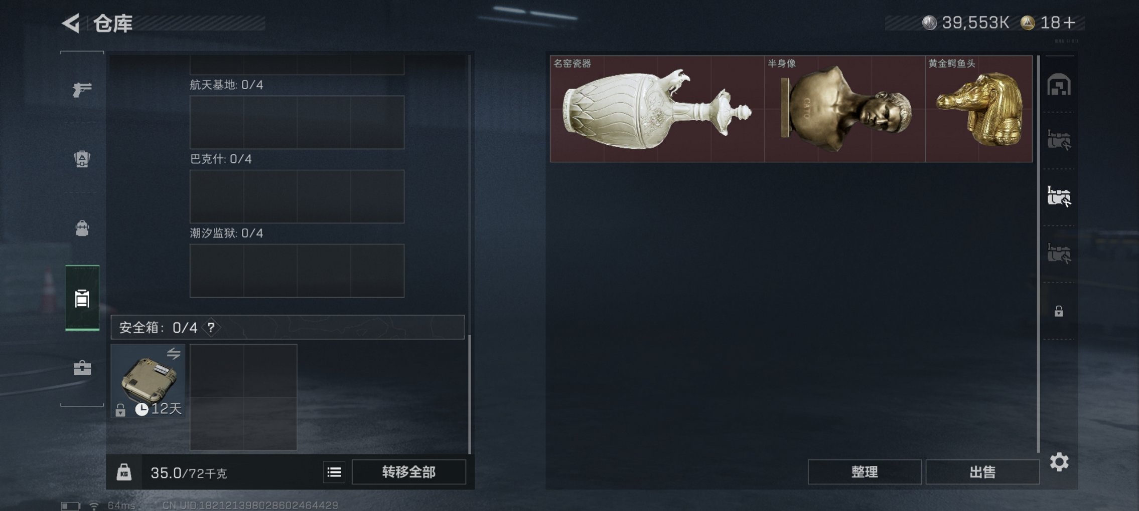 SJZCMW417875三角洲行动账号详情图13