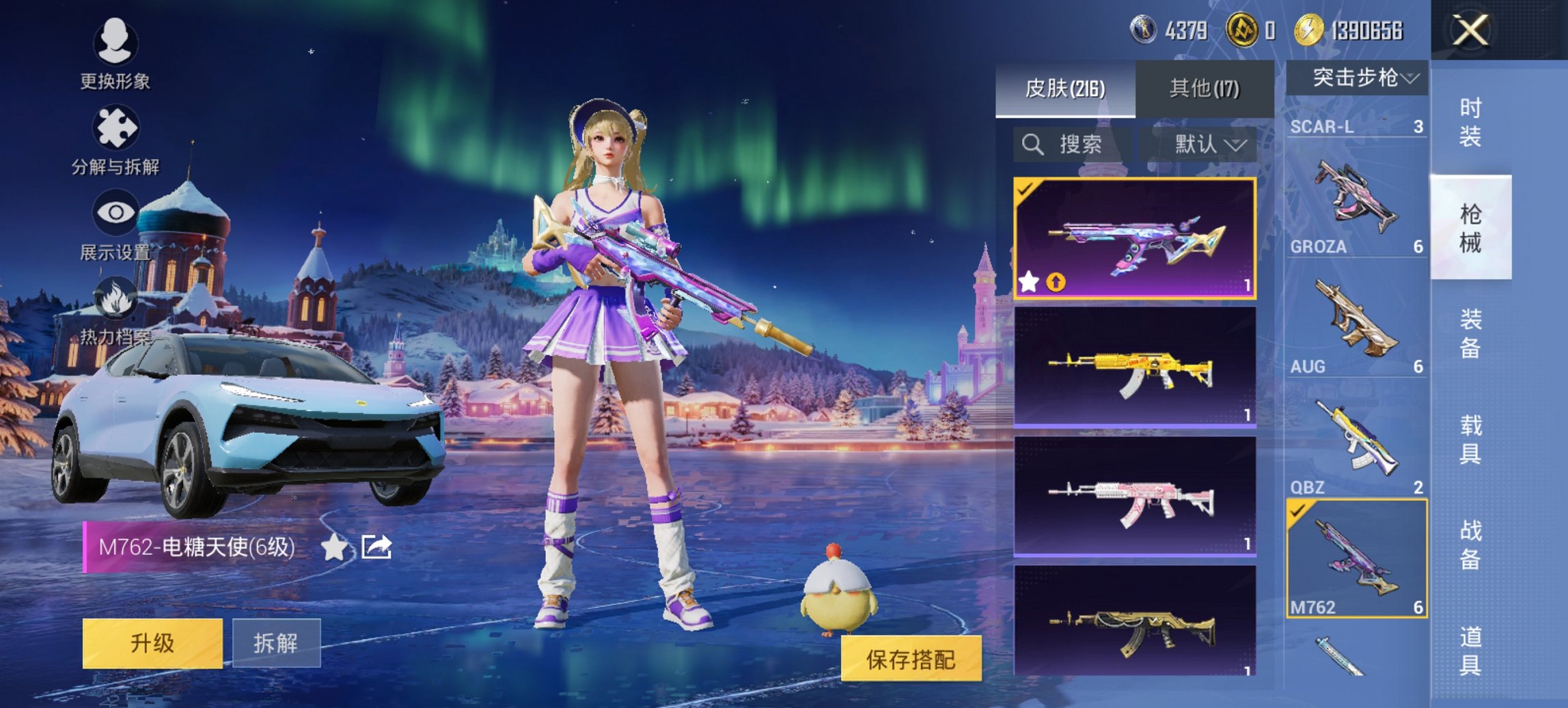 HPCMW434456和平精英账号详情图3