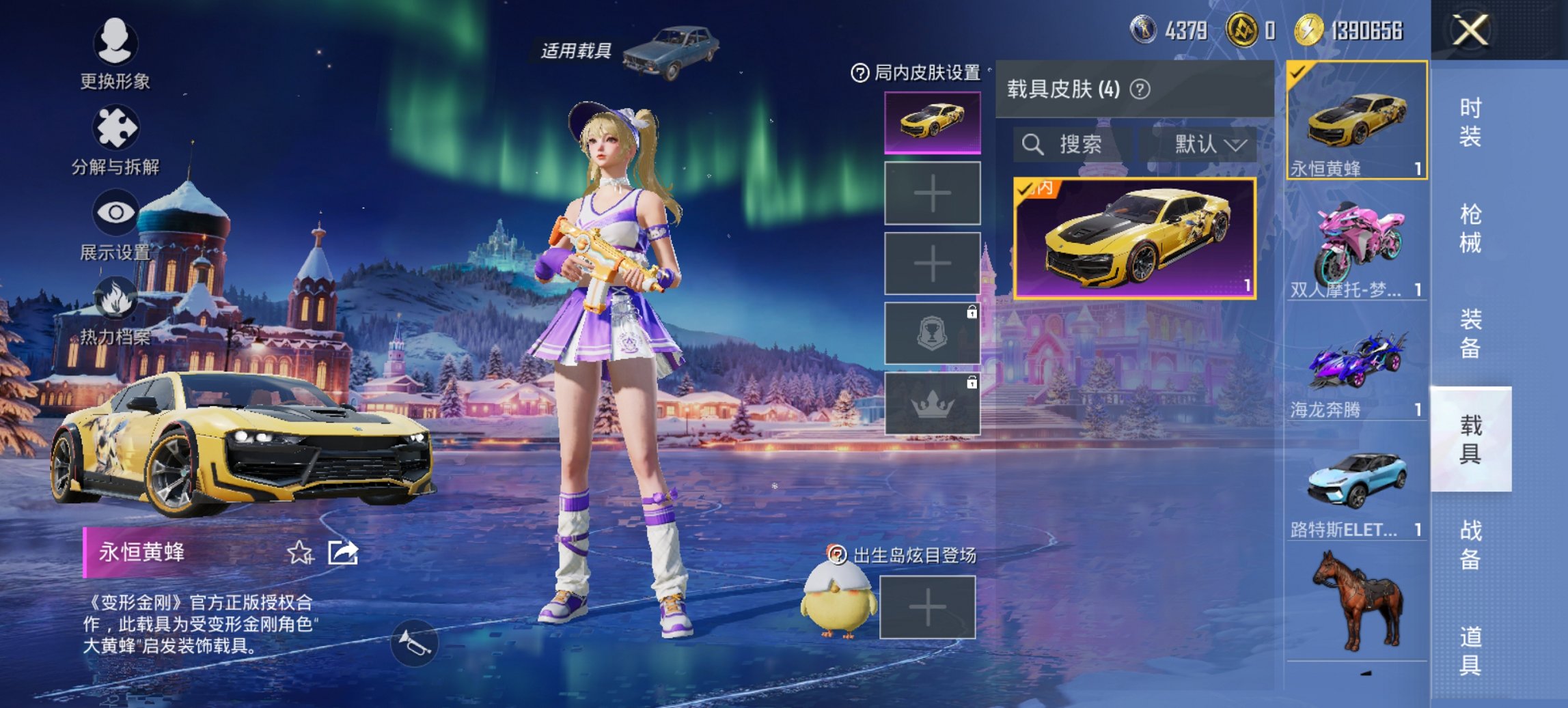 HPCMW434456和平精英账号详情图4