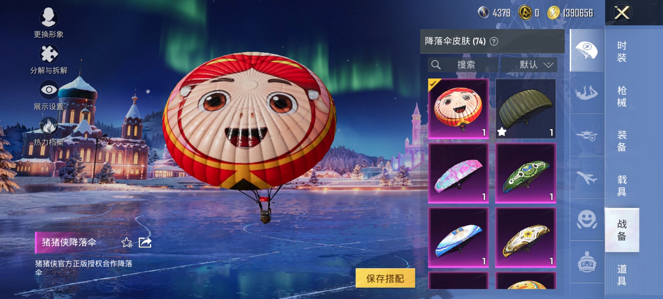 HPCMW434456和平精英账号详情图5