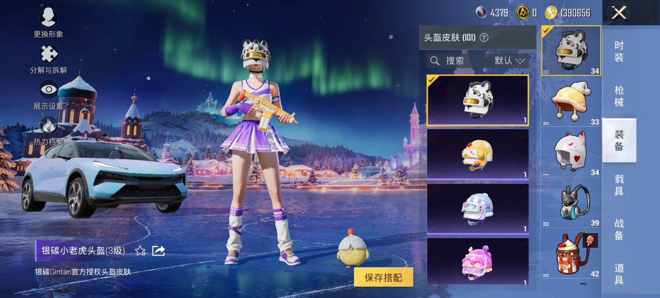 HPCMW434456和平精英账号详情图6