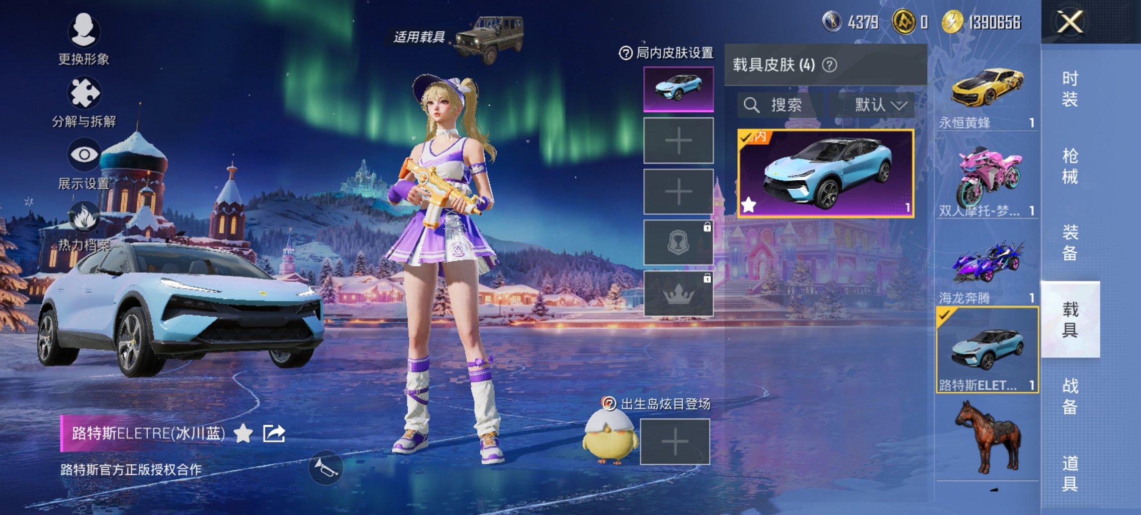 HPCMW434456和平精英账号详情图8