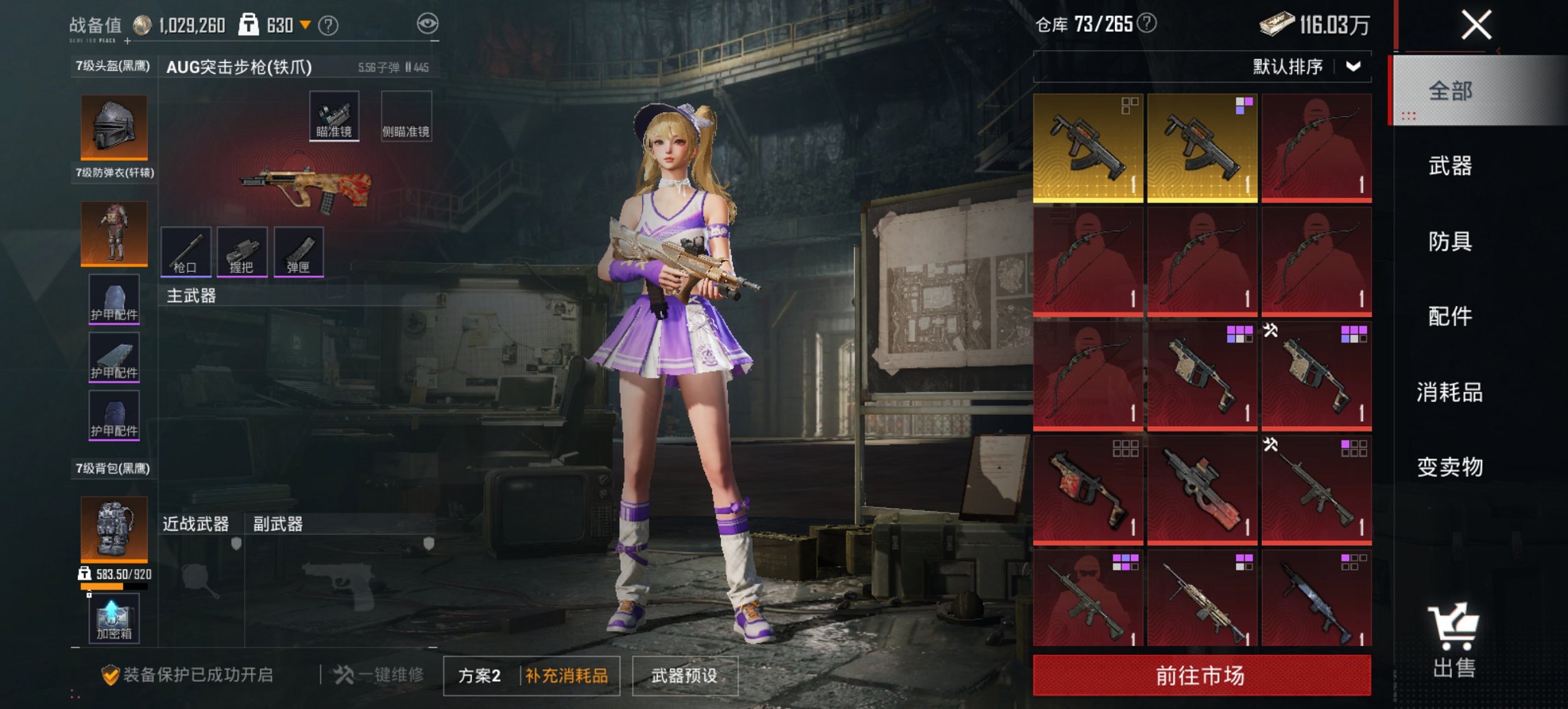 HPCMW434456和平精英账号详情图9