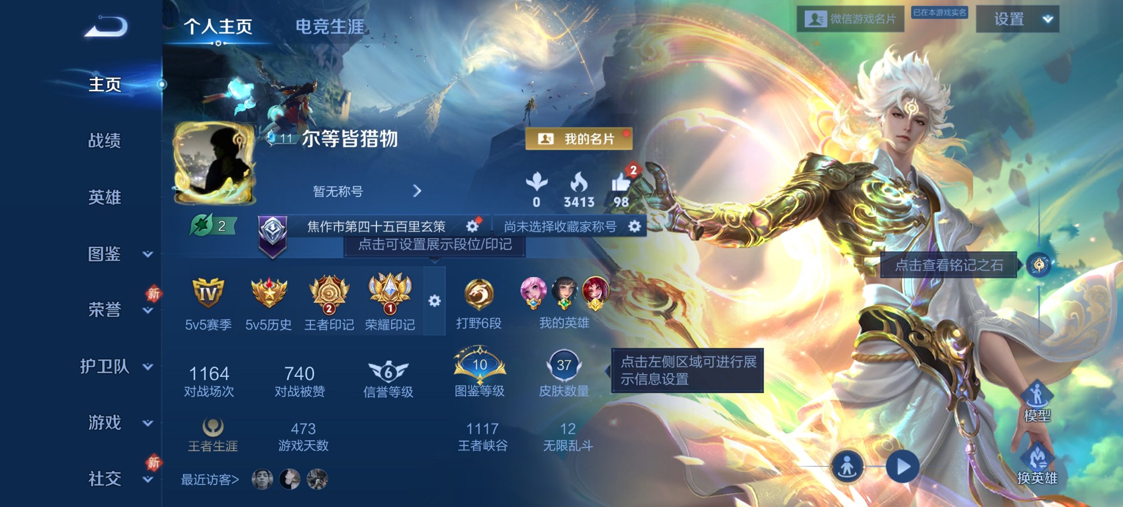 王者荣耀账号安卓VX71英雄-37皮肤-可二次【金标百里玄策1无双碎月剑心1传说 V社交 游戏正常】安卓V区-71英雄-