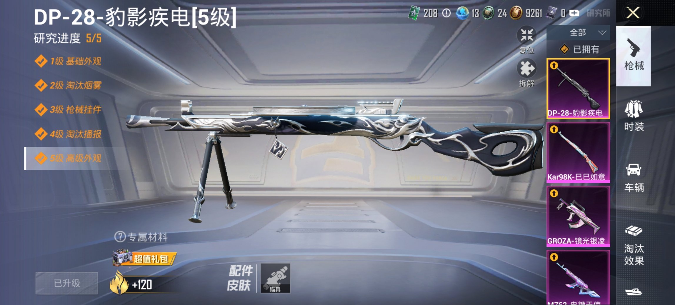 HPCMW434456和平精英账号详情图12