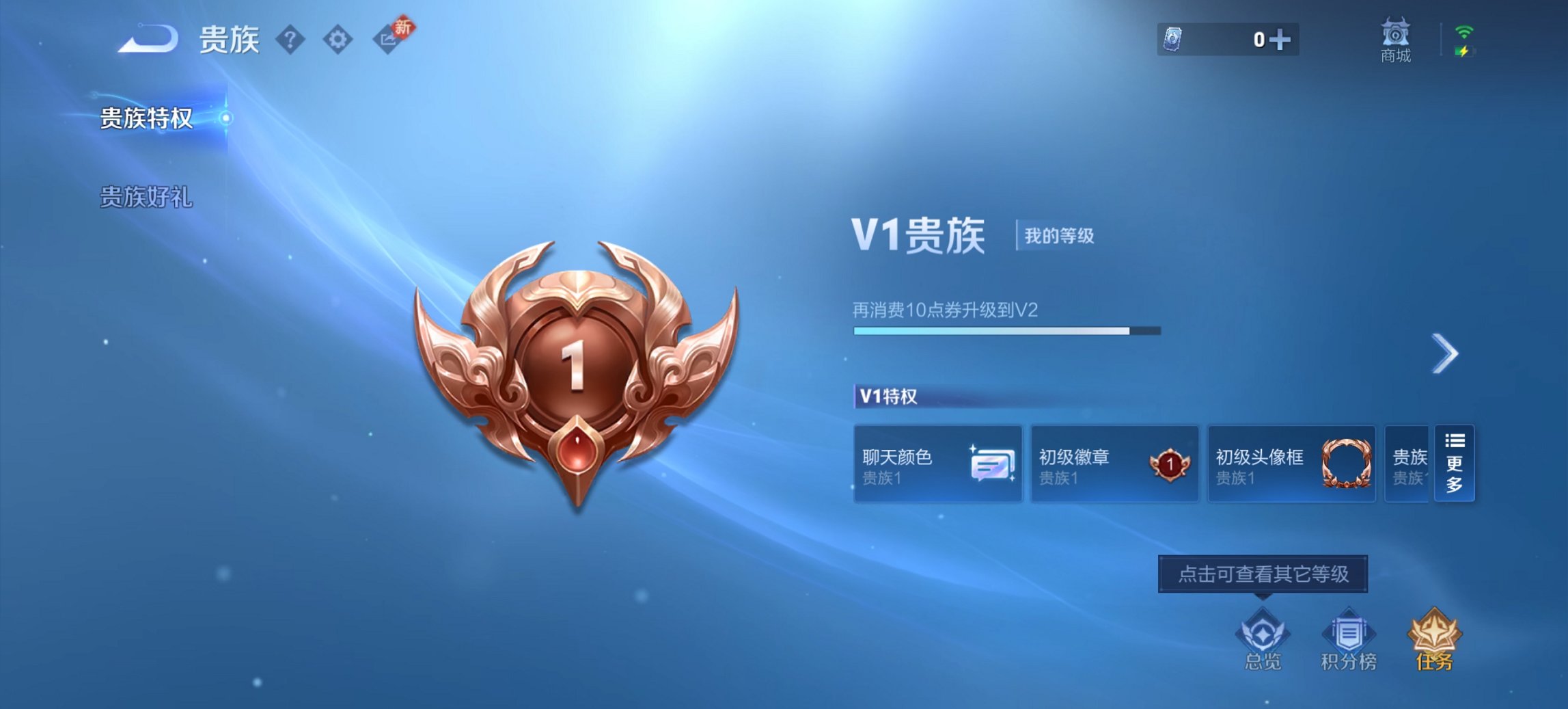 WZCMW465051王者荣耀账号详情图3