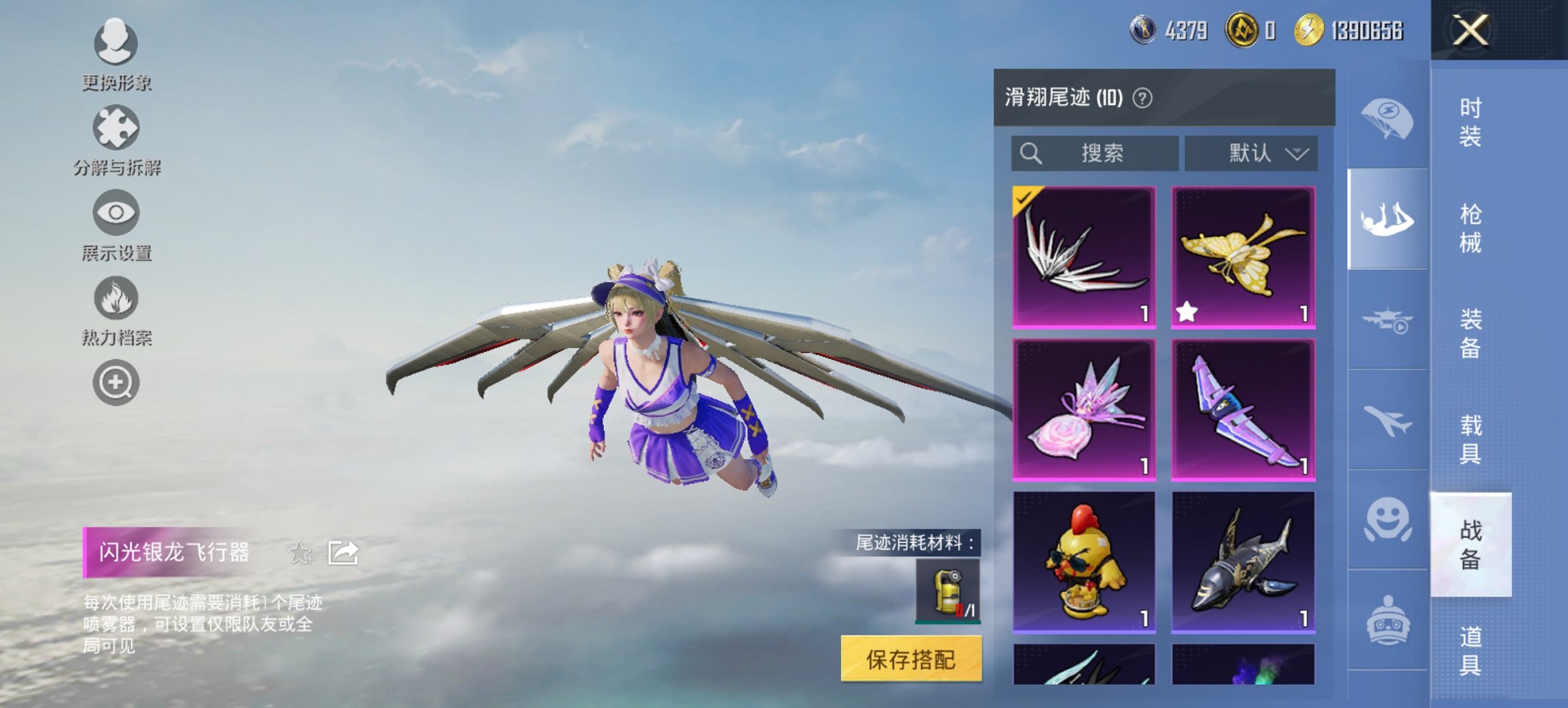 HPCMW434456和平精英账号详情图14