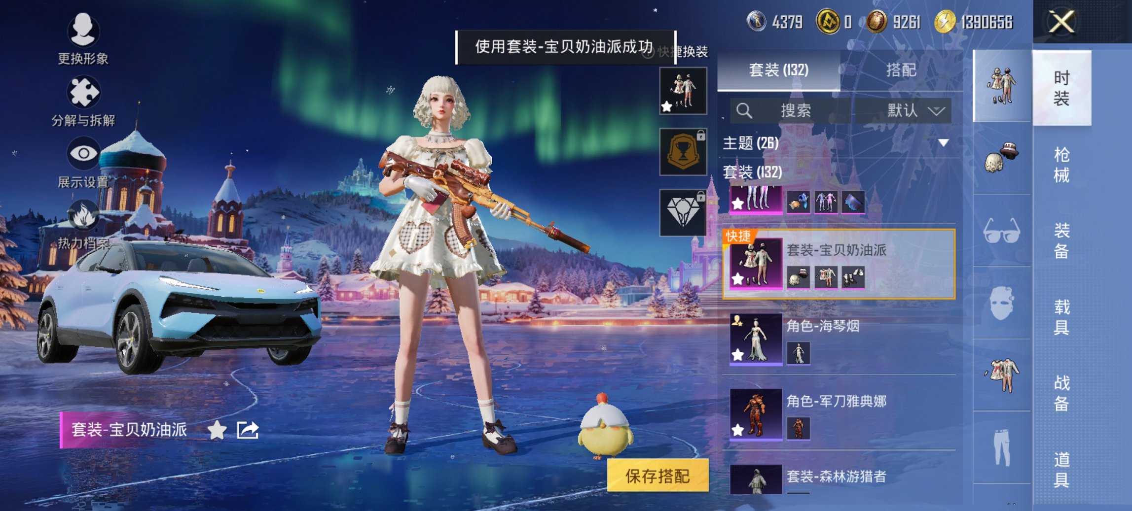 HPCMW434456和平精英账号详情图15