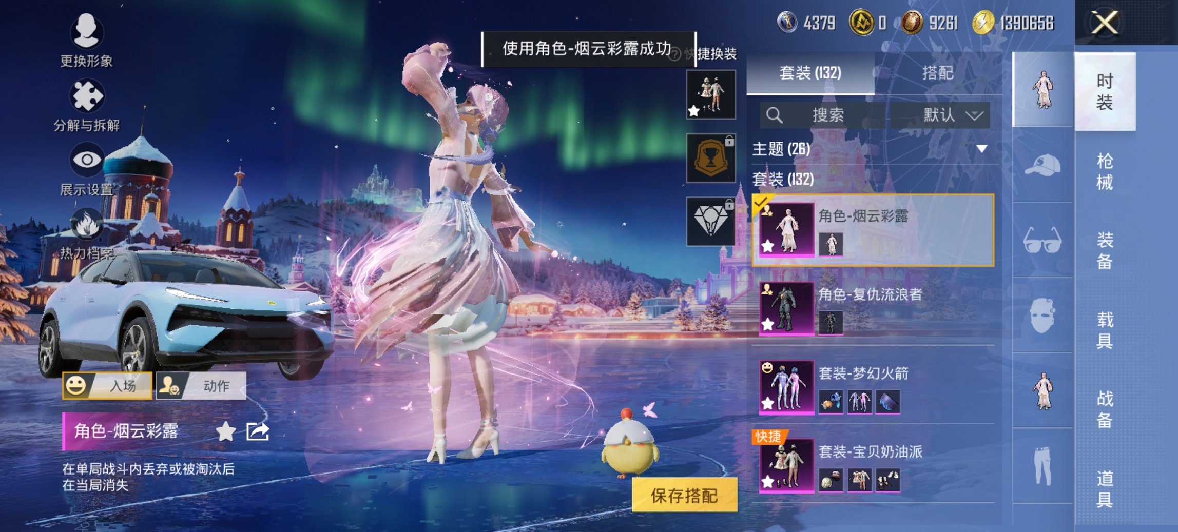 HPCMW434456和平精英账号详情图19