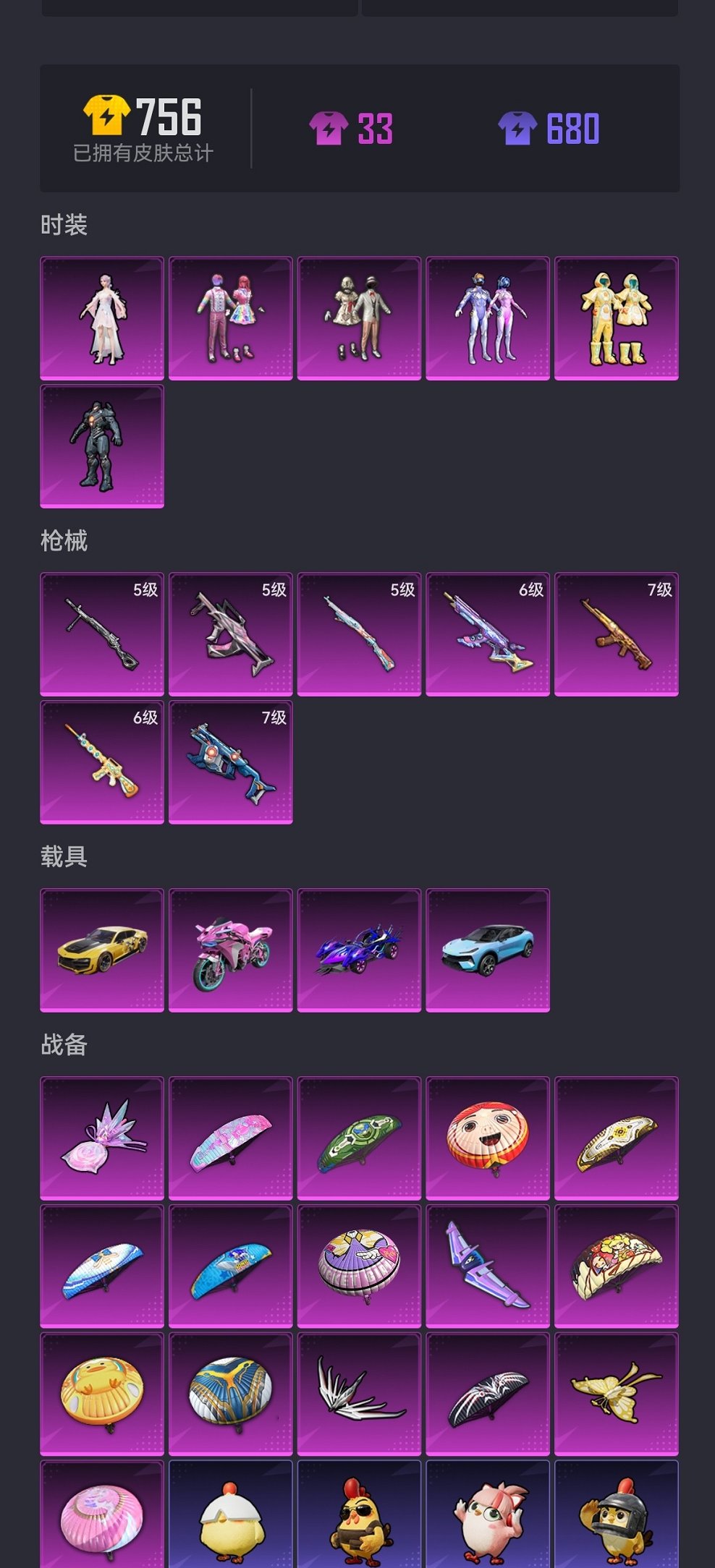 HPCMW434456和平精英账号详情图20