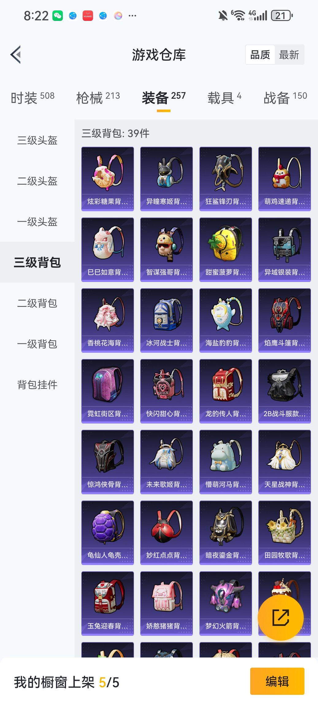 HPCMW434456和平精英账号详情图21