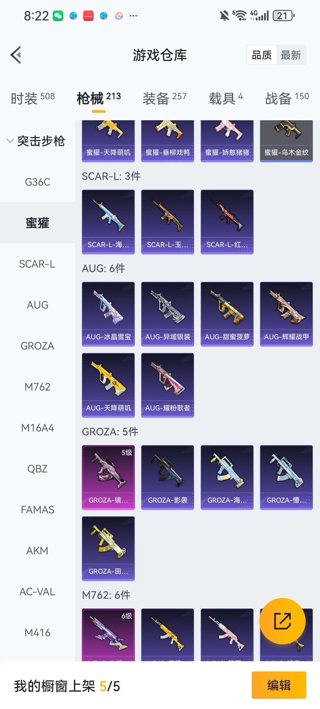 HPCMW434456和平精英账号详情图22