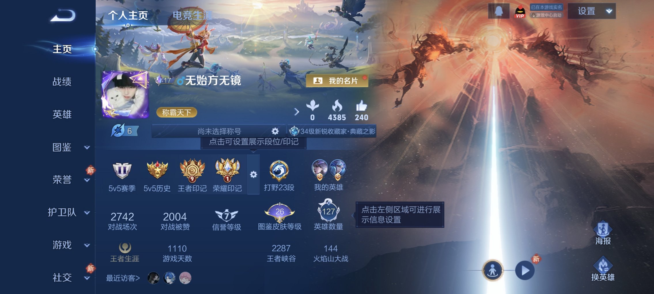 王者荣耀账号安卓QQ127英雄-171皮肤-可二次【11传说171皮肤1水晶2星元山河定九州拓逐花归海 秒换绑不用等】安